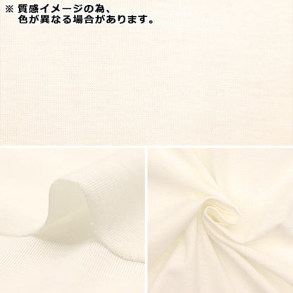 [来自数量5] 织物 “有机棉光滑天然MFH17058-NL”