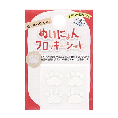 補丁 “ Nishinin羊群座椅M大小YZNFL-02”