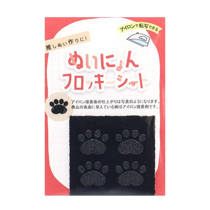 補丁 “ Nishoni羊群座椅M大小YZNFL-04”