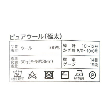 秋冬纱线 “纯羊毛战斗机221 No.Kinari”世界Festa世界Festa