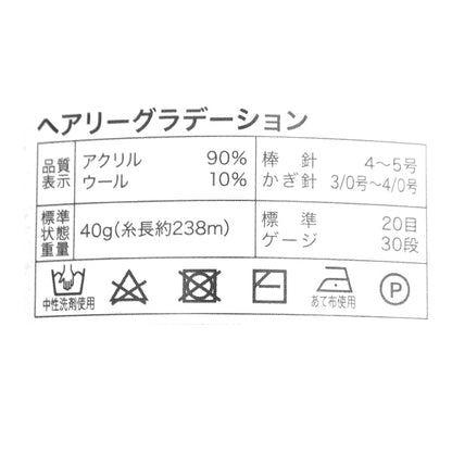 秋冬纱线 “头发关系12颜色”世界Festa世界Festa