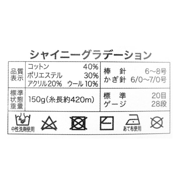 秋冬纱线 “抗菌和除臭剂闪亮渐变15号粉红色”世界Festa Festa