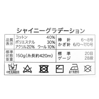 秋冬纱线 “抗菌和除臭剂闪亮渐变15号粉红色”世界Festa Festa
