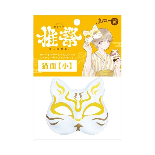 玩具“貓臉小黃色KIS64789”