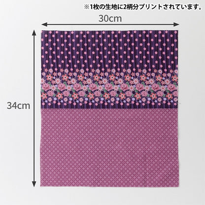 织物 “小世界的小织物 板材织物剪布 大约34 x 30厘米和服紫色花X Shichifuki TTF-31”