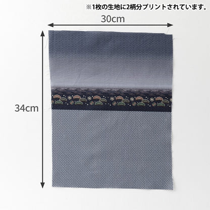 织物 “小世界的小织物 板材织物剪布 大约34 x 30厘米和服松树X Kanoko TTF-32“