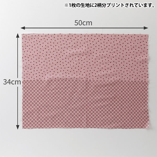 织物 “小世界的小织物 草坪布剪布 大约34 x 50cm牛奶rattrover ttl-06]