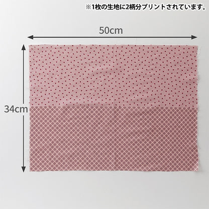 织物 “小世界的小织物 草坪布剪布 大约34 x 50cm牛奶rattrover ttl-06]