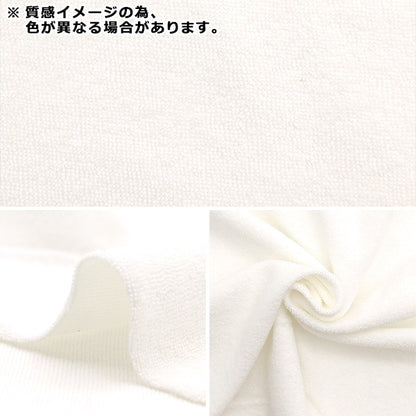 [From quantity 5] Fabric "Organic Cotton Pile Natural MFH17057-NL"