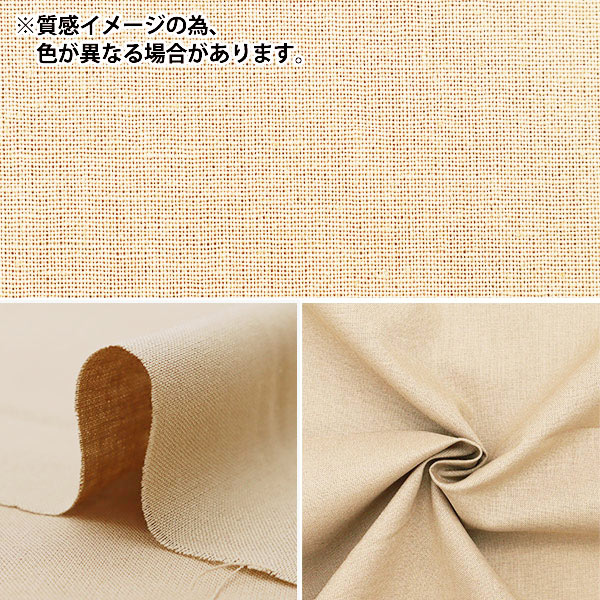 [From quantity 5] Fabric "Color Sheeting Solid Caivory YSC22125-104"