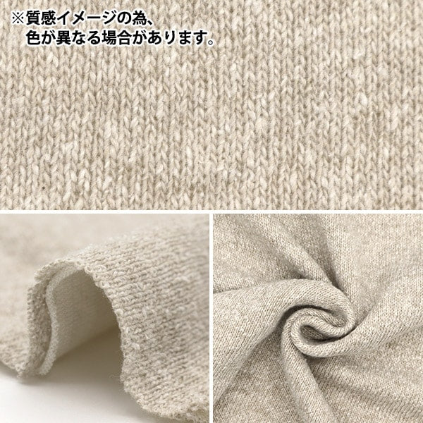 [From quantity 5] Fabric "Jazz Nep knit plain cinnamon 142-2345-A2"