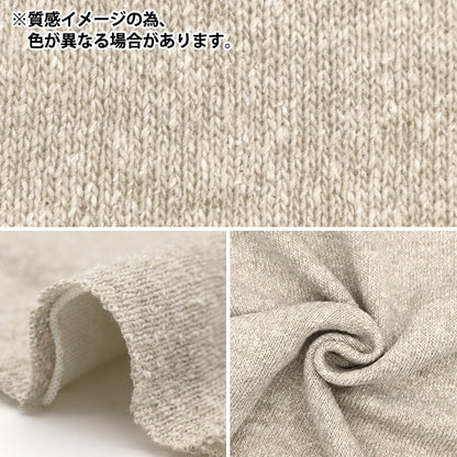 [From quantity 5] Fabric "Jazz Nep knit plain cinnamon 142-2345-A2"