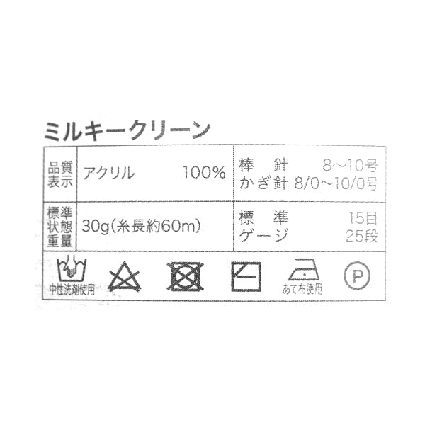 秋冬纱线 “抗菌乳白色清洁101颜色”世界Festa世界Festa