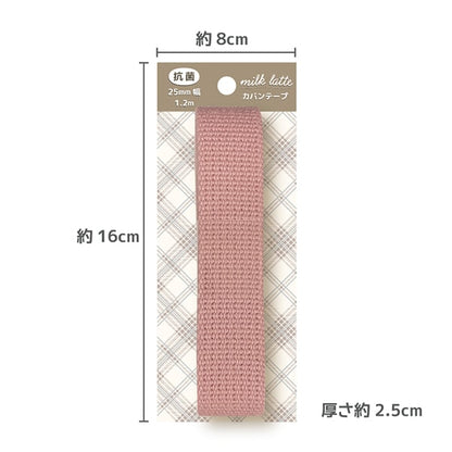 手工藝膠帶“牛奶拿鐵（牛奶拿鐵）抗菌Kaban膠帶25mm寬度灰色綠色MLT-07”