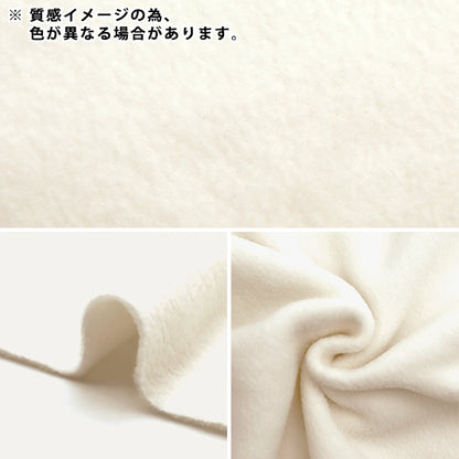 Fabric "Double -sided brushed fleece moisture absorption heat antipering Cut Cloth Gray about 1.45m x 1m C-KA22-1-GL "