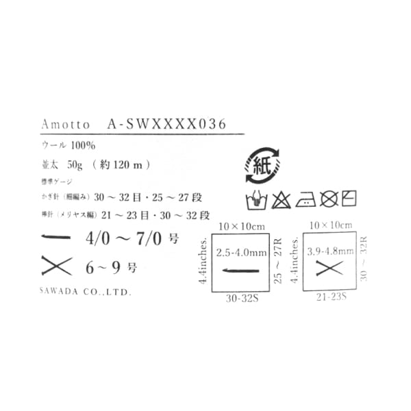 秋冬紗線 “ Amot 28顏色櫻花” Sawada Sawada
