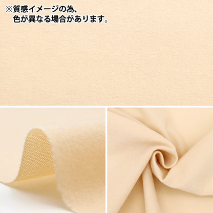 [来自数量5] 织物 “玩具NIT NAYLEX蓝色TN14055-74BL”