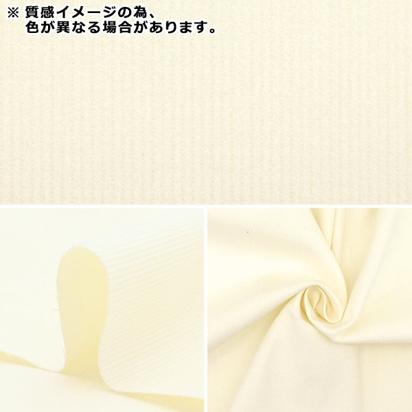 [From quantity 5] Fabric "21W Corduroy Soft Processing Dusty COR21WJ-DABL"