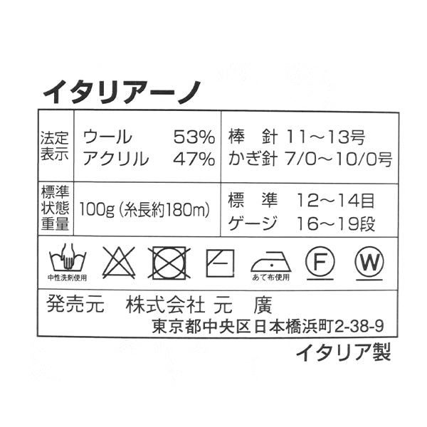 秋冬纱线 “意大利二色”世界节日世界节日
