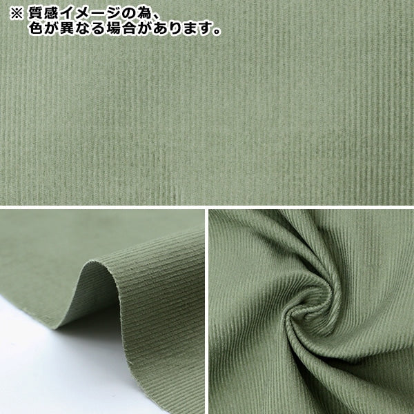 [From quantity 5] Fabric "Fine call mustard kof-14-y"
