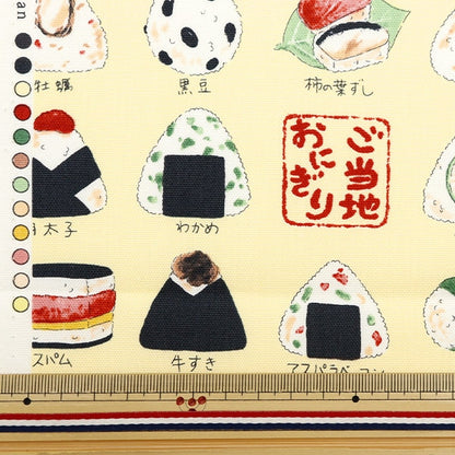 【数量5から】 生地 『オックス ご当地おにぎり柄 B YPA-46030-1B』 KOKKA コッカ