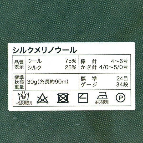 Fall and winterYarn "Silk Melinowe Wool No. 1" WORLD FESTA World Festa