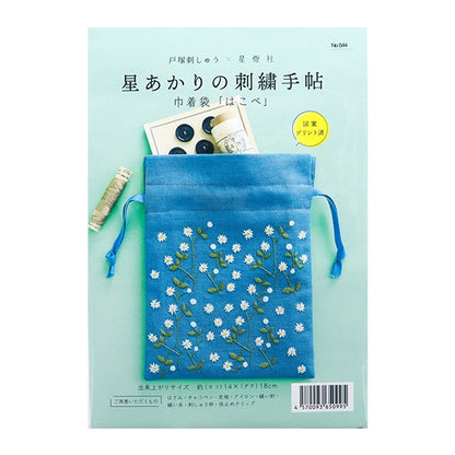 Embroidery kit "Hoshi Akari's embroidery notebook bag Hakube 544" Totsuka Sashimi