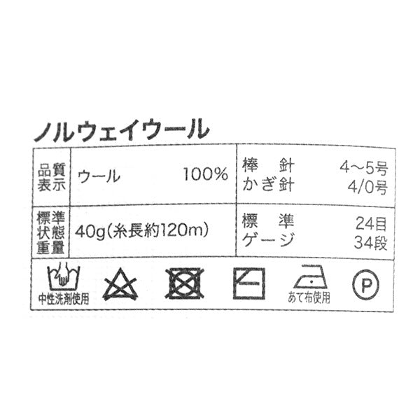 秋冬纱线 “挪威羊毛76013颜色”世界Festa世界Festa