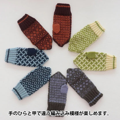 編織套件“ Amotto編織的Mitton Kit Azuki X Walnut” Sawada Sawada