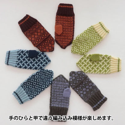 編織套件“ Amotto編織的手套套件Sky X Navy” Sawada Sawada