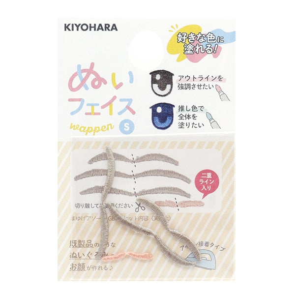 补丁 “伍德尔的脸补丁 S大小的眉毛各种灰米色2 NUIW-48] KIYOHARA