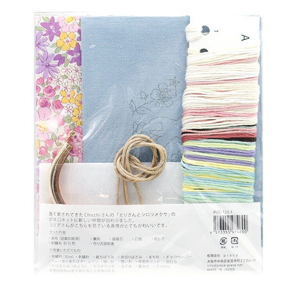 Embroidery kit "chicchi's animal embroidery kit Gamaguchi Rabbit with wild flowers PHC-120-1] PIECE Peace