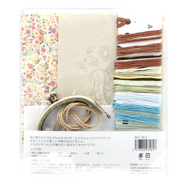 Embroidery kit "chicchi's animal embroidery kit Gamaguchi Wild Flower and Burisu-san PHC-120-2] PIECE Peace