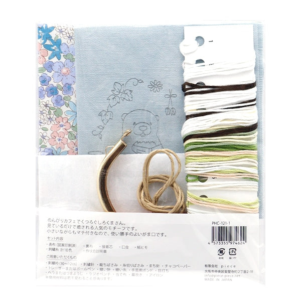 Embroidery kit "chicchi's animal embroidery kit Gamaguchi Shirokuma's leisurely cafe time PHC-121-1] PIECE Peace