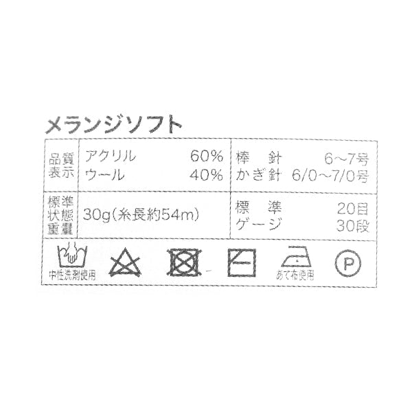 秋冬纱线 “白柔软11th颜色”世界Festa世界Festa