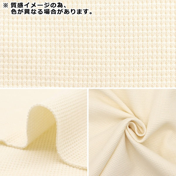 [From quantity 5] Fabric "DOMOTEX Waffle Mini Navy DOMO-Bee-4"