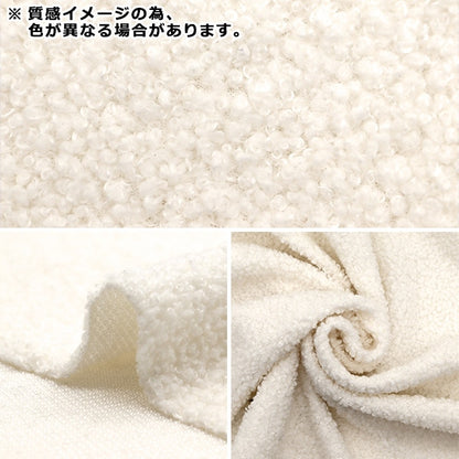 [From quantity 5] Fabric "DOMOTEX Teddy Boa Latte DOMO-TED-3"