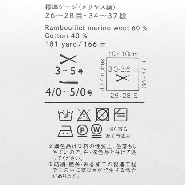 春夏纱线 “ Rambu Elephant Cotton 10 No. 10” Daruma DARUMA 横田