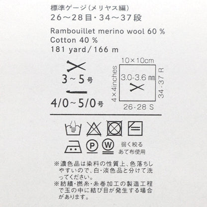 春夏纱线 “ Rambu Elephant Cotton 12颜色” Daruma DARUMA 横田