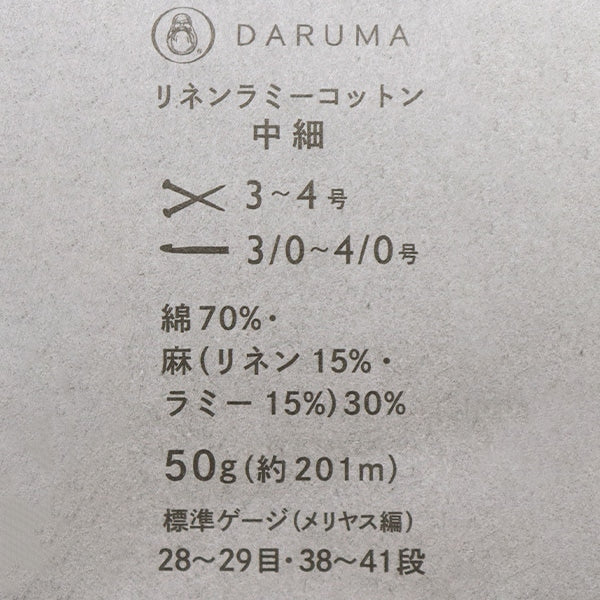 春夏纱线 “亚麻拉米棉中媒介，这110颜色” daruma DARUMA 横田