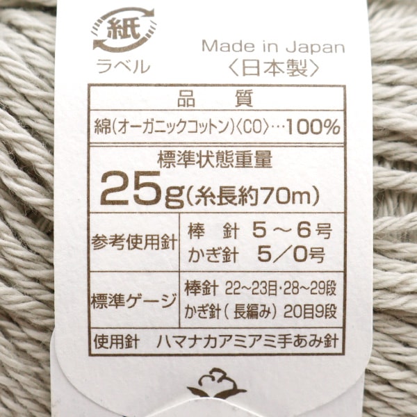 婴儿羊毛“小花婴儿颜色307颜色” Hamanaka