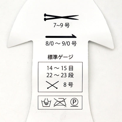 春夏纱线 “ 1号颜色” Puppy
