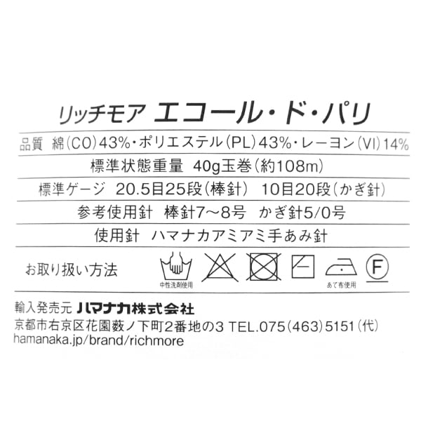 春夏纱线 “ ecaud巴黎第9颜色” Richmore Rich More