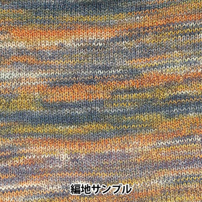 春夏纱线 “ yayoi第二颜色” Hamanaka