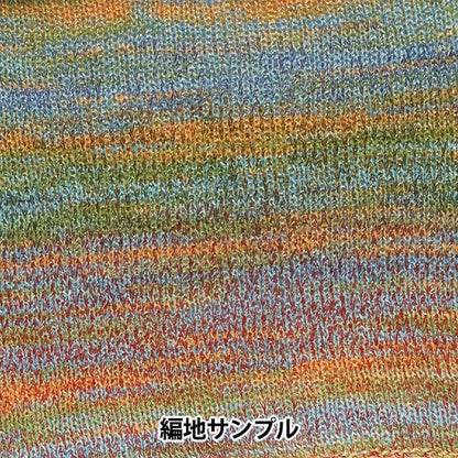 春夏纱线 “ yayoi 3颜色” Hamanaka
