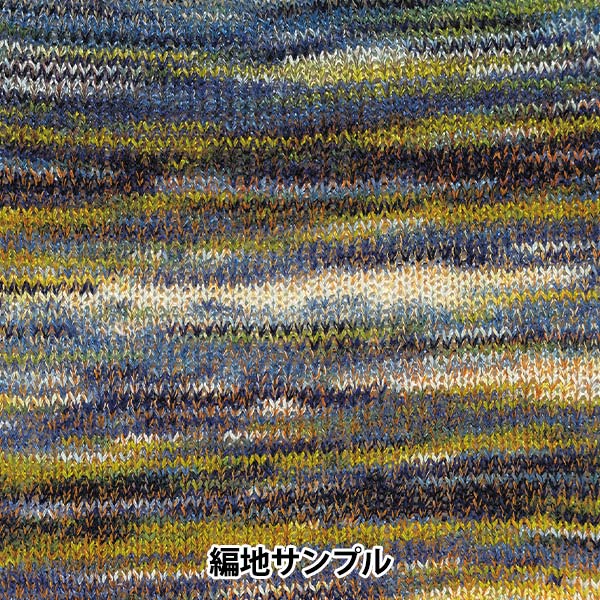 春夏纱线 “ yayoi第五颜色” Hamanaka