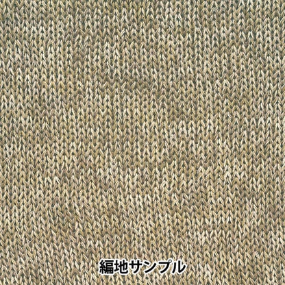春夏纱线 “ Hitoshi第一颜色” Hamanaka