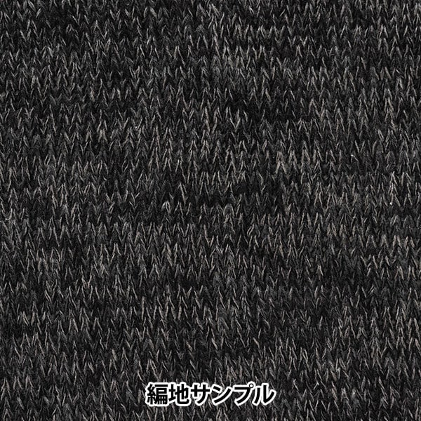 春夏纱线 “ Hitoshi第9颜色” Hamanaka