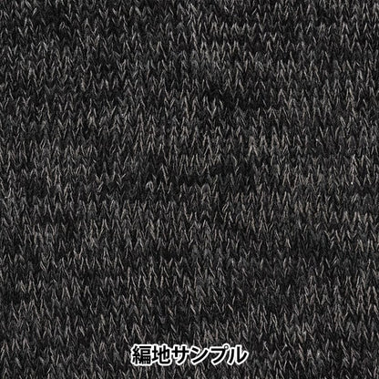 春夏纱线 “ Hitoshi第9颜色” Hamanaka