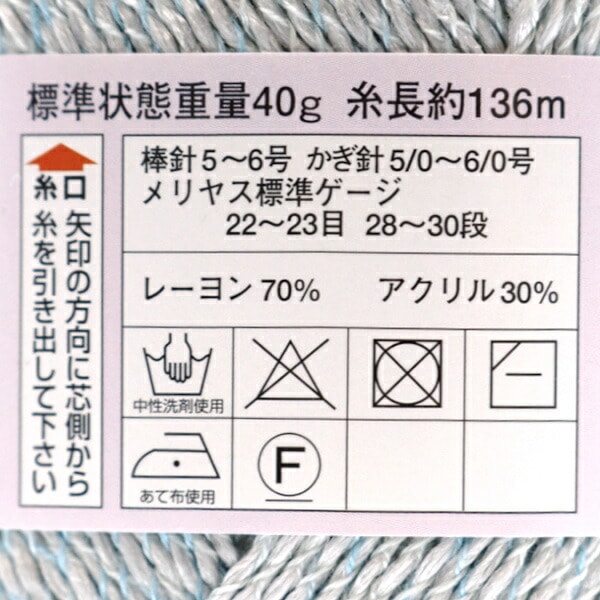 春夏纱线 钻石Costanova 739号 DIAMOND KNITTING YARN